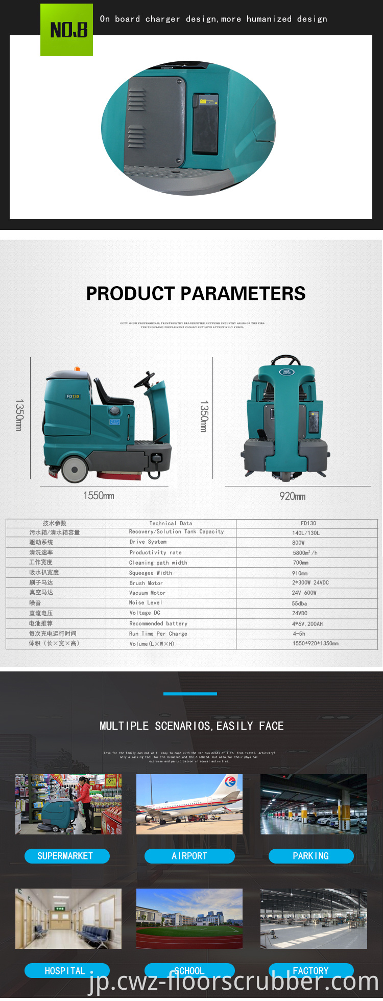 商業用工業用床掃除洗濯機